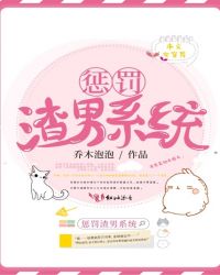 惩罚渣男视频
