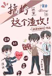 和马赛克相亲相爱那些年(快穿)