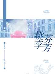 桃李芬芳馥郁岁月